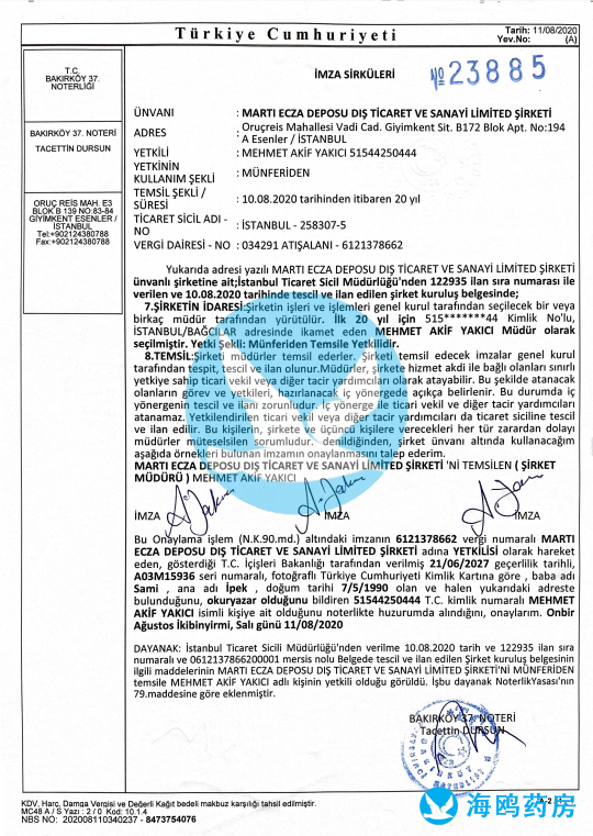 Signature Certificate of Legal Representative